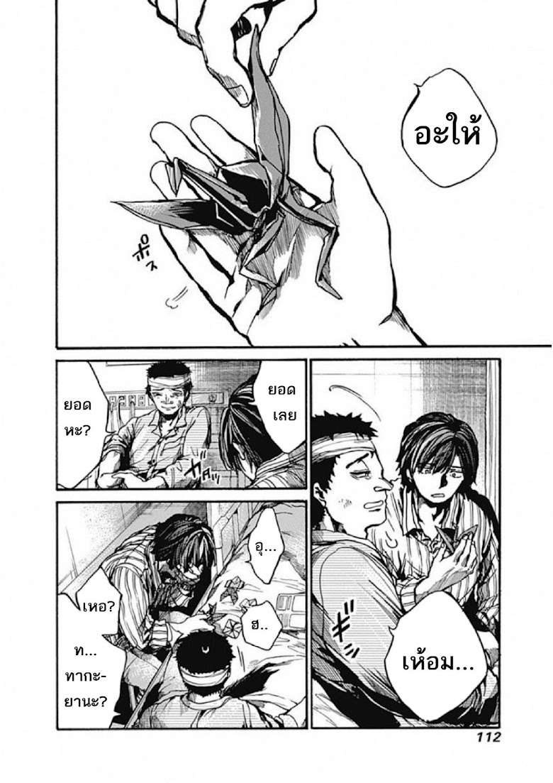 Koko wa Ima kara Rinri desu - หน้า 33