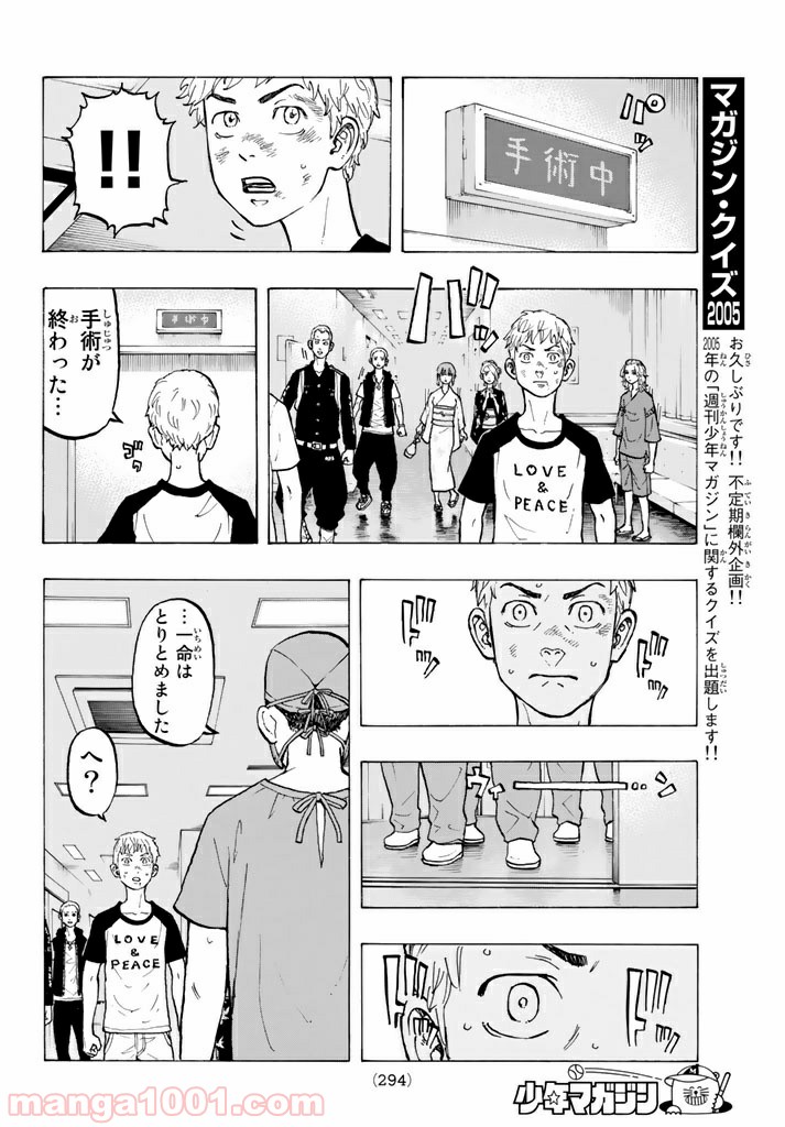 東京卍リベンジャーズ - Raw 【第28話】 - Manga1001.com
