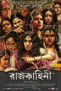 rater rajanigandha movie download rater rajanigandha movie download