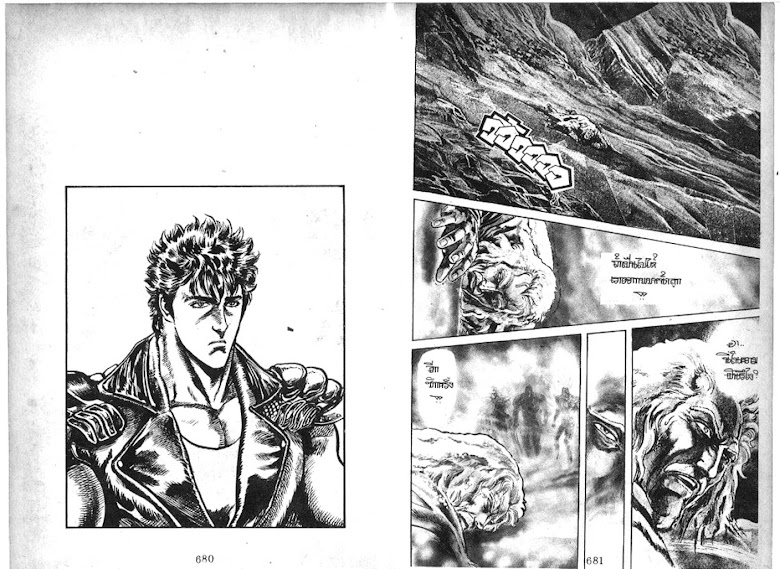 Hokuto no Ken - หน้า 341