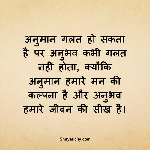 Motivational Quotes Images in Hindi