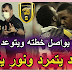 أخر أخبار نادي اتحاد جدة السعودي أخر أخبار نادي اتحاد جدة السعودي