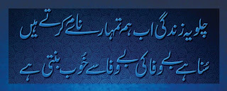 life two lines urdu poetry 2013
