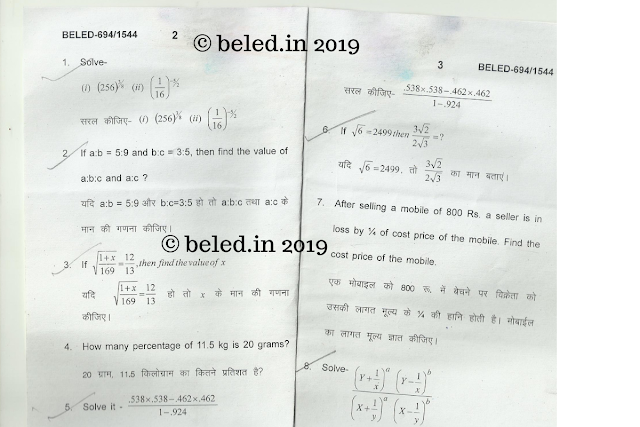 B.EL.Ed Core  Mathematics question papers 2016 page 2 & 3