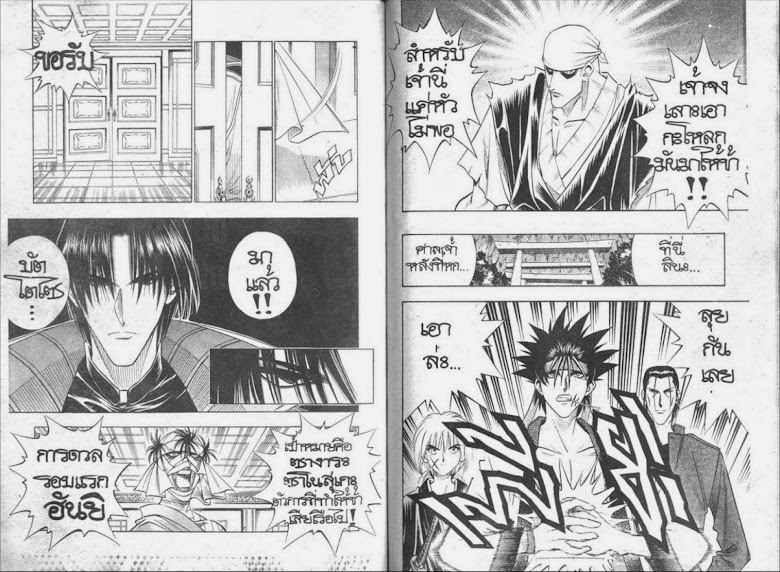 Rurouni Kenshin - หน้า 39