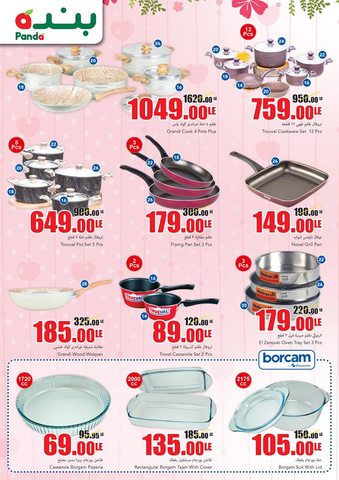 عروض بنده مصر من 1 مارس حتى 14 مارس 2018 جميع فروع بنده مصر عروض بنده مصر من 1 مارس حتى 14 مارس 2018 جميع فروع بنده مصر