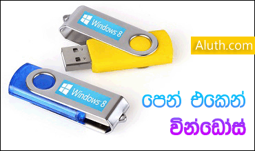 http://www.aluth.com/2015/10/rufus-create-bootable-usb-pen-drive.html