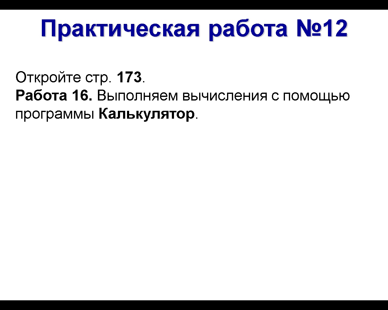 Контрольная работа по теме Увага в житті людини