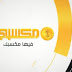 تردد قناة مكسبي 2021 تردد قناة مكسبي تحديث شهر اكتوبر على النايل سات تردد قناة مكسبي 2021 تردد قناة مكسبي تحديث شهر اكتوبر على النايل سات