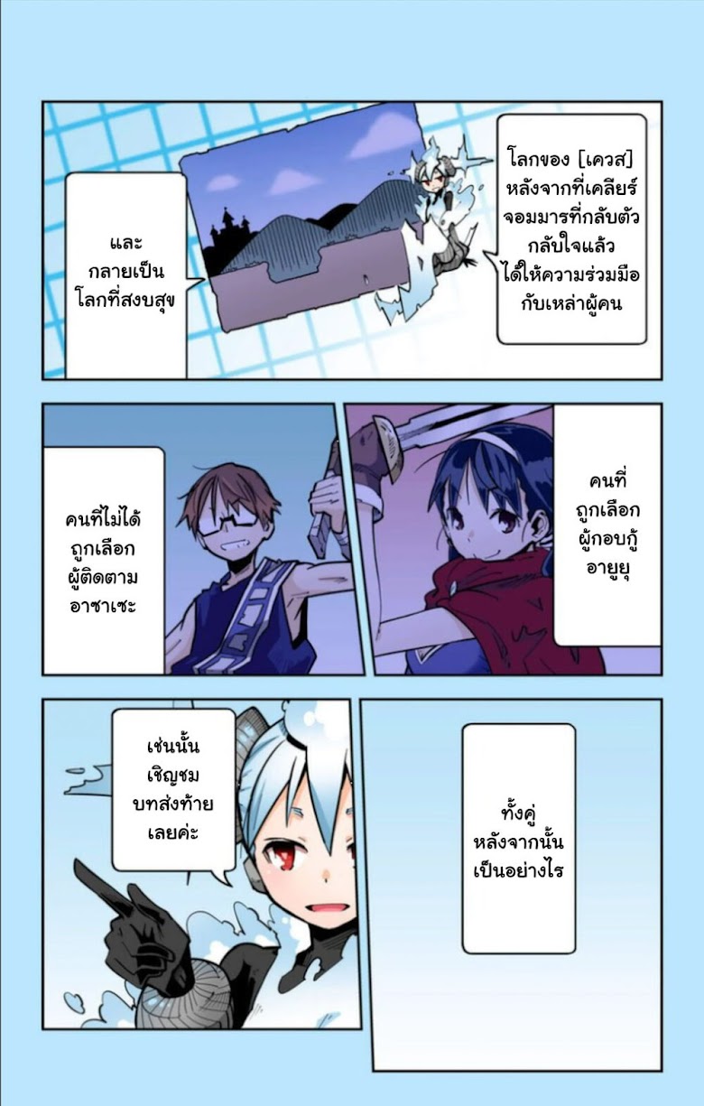 i Shoujo - หน้า 18