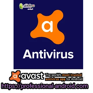 تحميل افاست Avast Mobile Security Pro Apk مهكر اخر إصدار للأندرويد من ميديا فاير