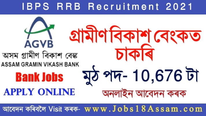 IBPS RRB Recruitment 2021 : 10676 Officer & Office Assistant Vacancy