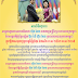 អគ្គនាយកសមាគម និងវិទ្យុសំលេងជនពិការភ្នែក និងជាសមាជិកក្រុមលេខា សម្តេចអគ្គមហាសេនាបតីតេជោ ហ៊ុន សែន នាយករដ្ឋមន្រ្តីនៃព្រះរាជាណាចក្រកម្ពុជា សូមគោរពជូន សម្តេចអគ្គមហាសេនាបតីតេជោ ហ៊ុន សែន និងសម្តេចកិត្តិព្រឹទ្ធបណ្ឌិតប៊ុន រ៉ានី ហ៊ុន សែន