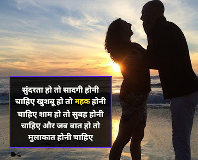 Mulakaat Shayari In HIndi Mulakaat Shayari