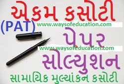STD 6 TO 8 UNIT TEST(EKAM KASOTI) DATE 7/12/19 STD 6 TO 8 UNIT TEST(EKAM KASOTI) DATE 7/12/19