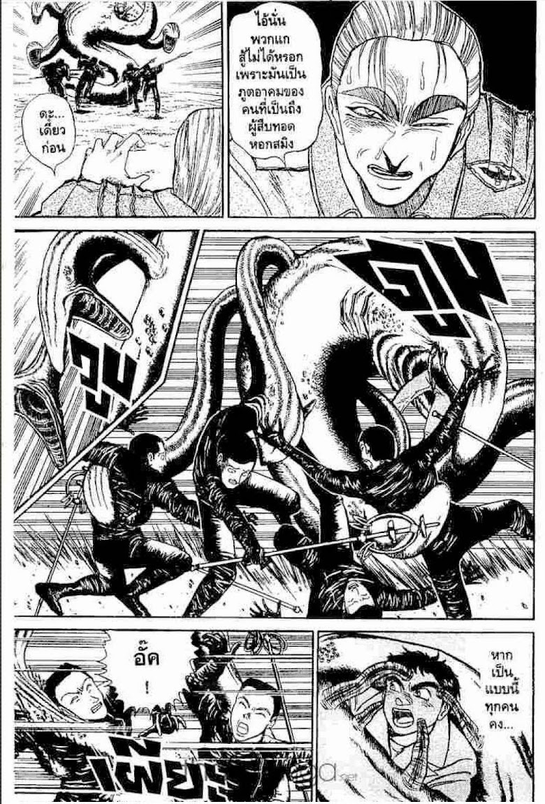 Ushio to Tora - หน้า 485