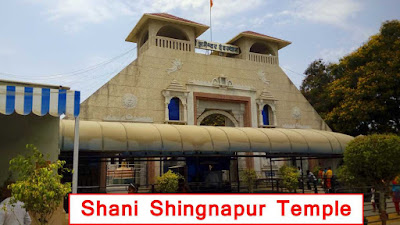 shani shingnapur near shirdi within 100 km