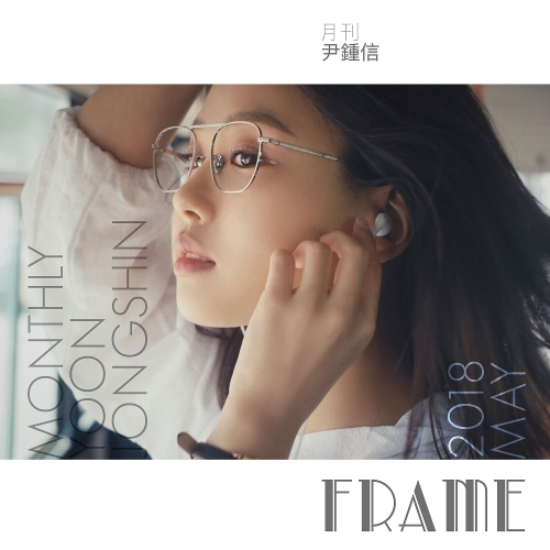 Yoon Jong Shin – Frame (Monthly Project 2018 May Yoon Jong Shin) – Single