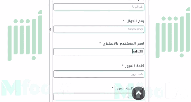 تفعيل أبشر عبر بنك البلاد والبنك العربي والبنك الفرنسي وبنك الرياض 2021