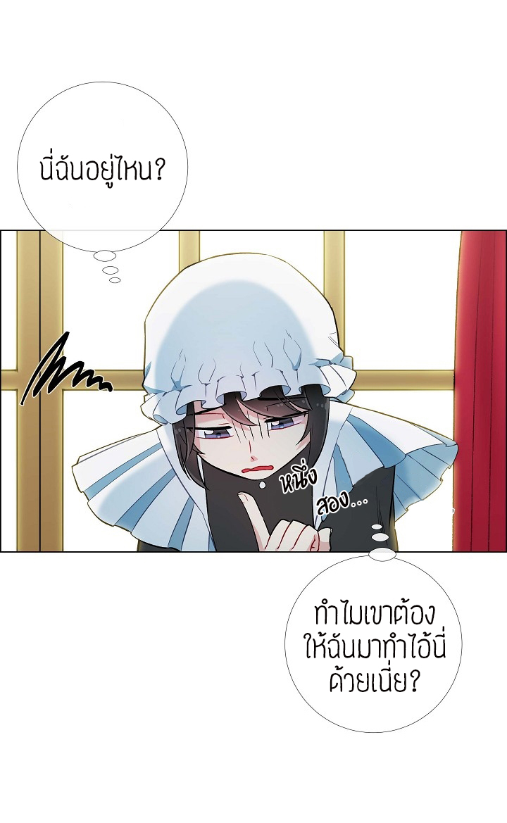 The Maid and The Vampire - หน้า 64