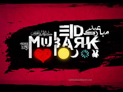 Eid Mubarak Wishes