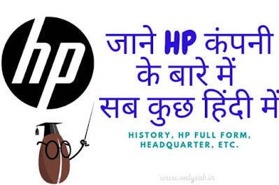HP company belongs to which country