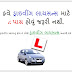 Passing 8th for Minimum qualification of educational qualification will be terminated for obtaining driver's license is no longer necessary, the government did this big decision