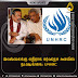 இலங்கைக்கு எதிராக சர்வதேச அளவில் நடவடிக்கை: UNHRC
