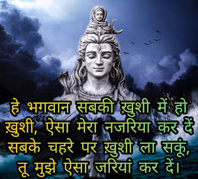 God Quotes , Status In Hindi For Life