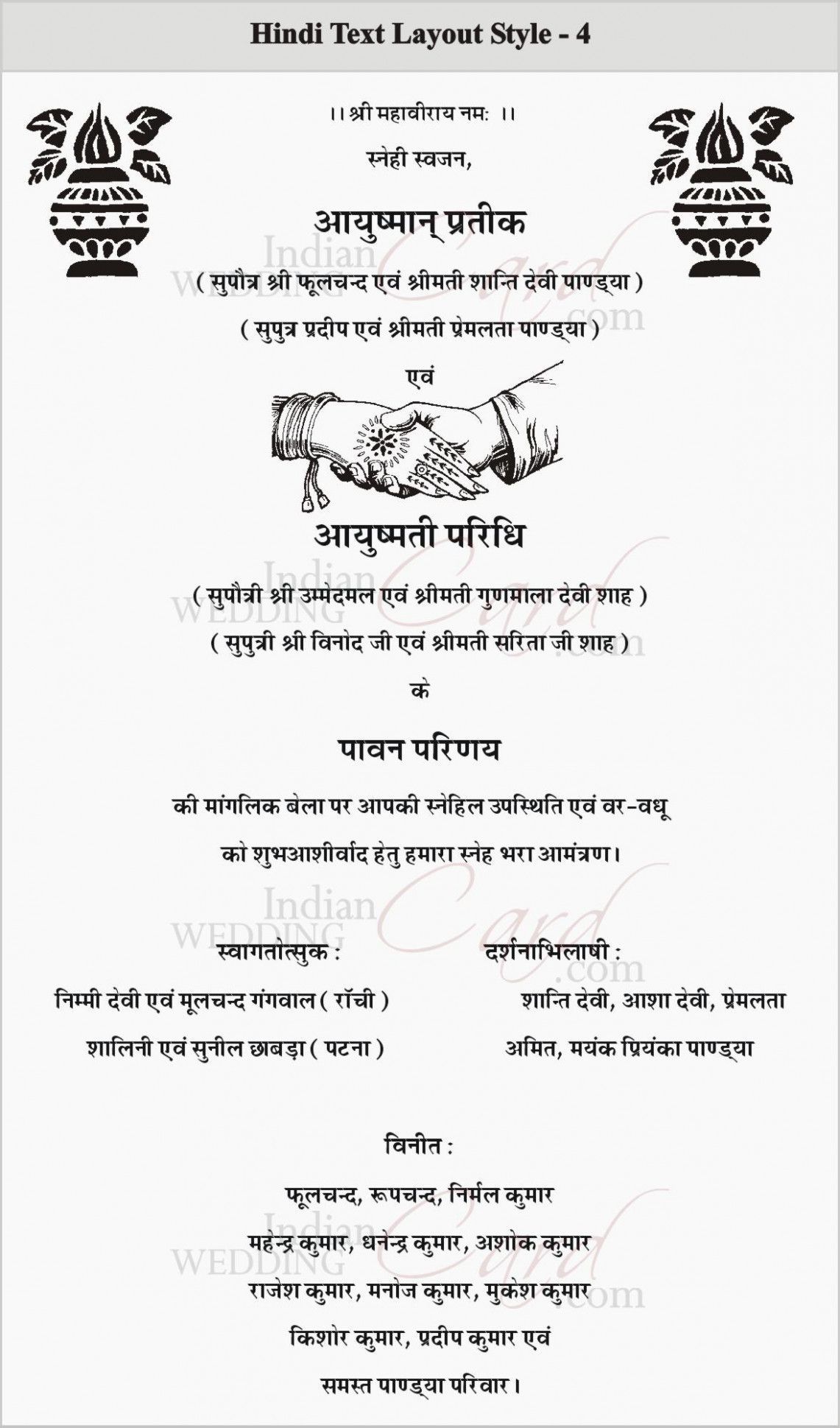 Wedding Letter In Hindi Birthday Letter
