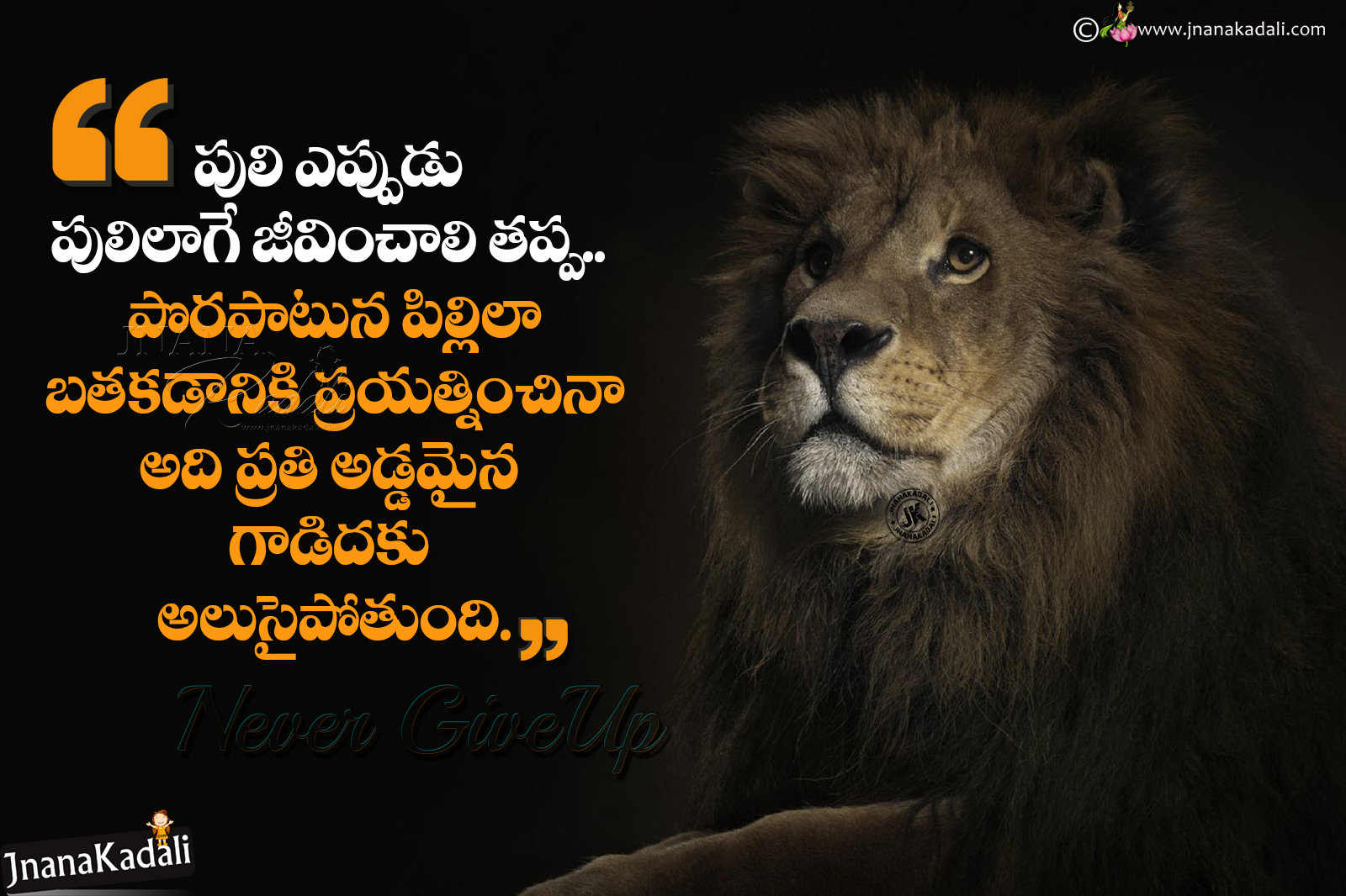 Attitude Quotes in Telugu-Be Like A Lion Motivational Life ...
