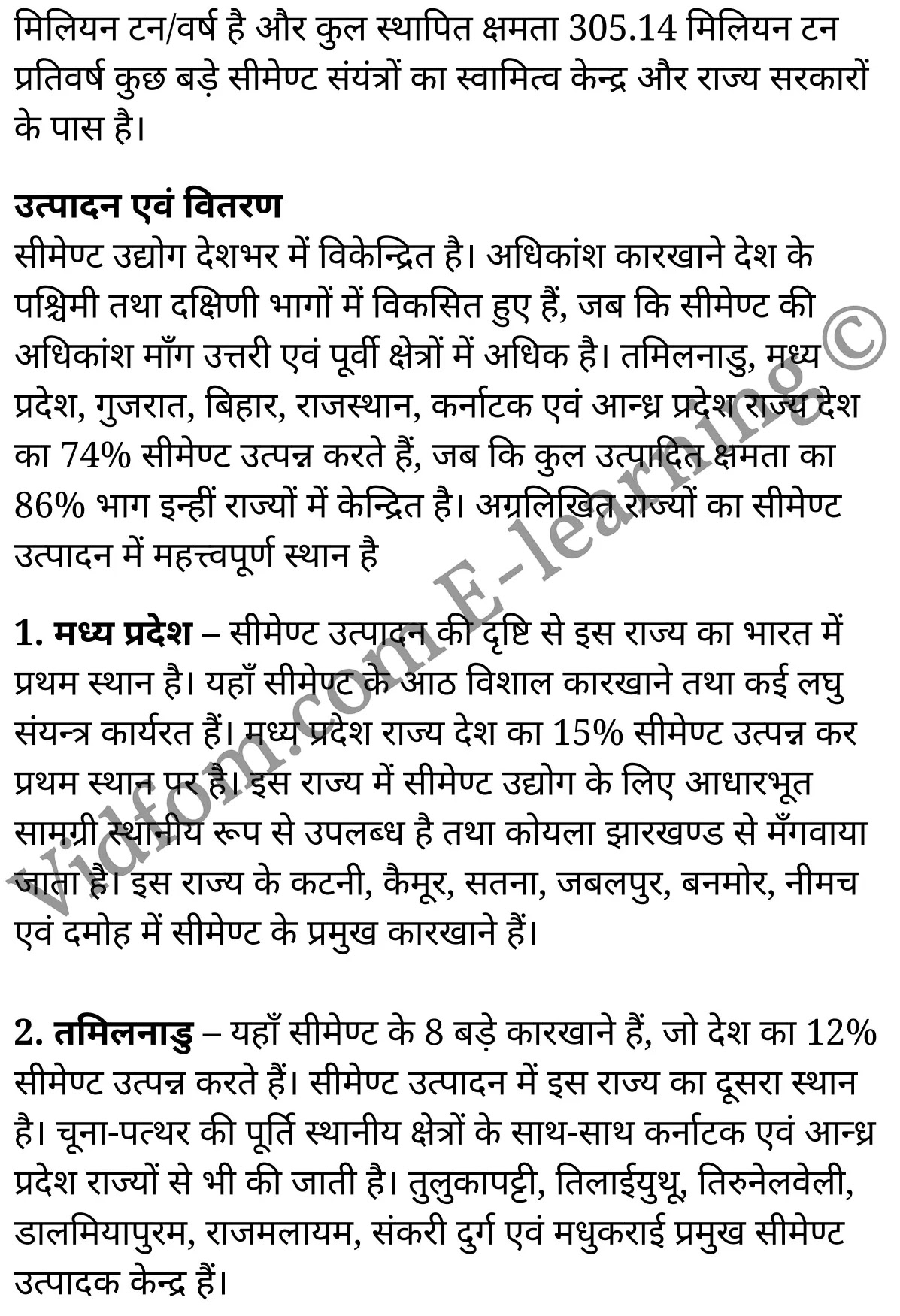 कक्षा 10 सामाजिक विज्ञान के नोट्स हिंदी में एनसीईआरटी समाधान, class 10 Social Science chapter 11, class 10 Social Science chapter 11 ncert solutions in Social Science, class 10 Social Science chapter 11 notes in hindi, class 10 Social Science chapter 11 question answer, class 10 Social Science chapter 11 notes, class 10 Social Science chapter 11 class 10 Social Science chapter 11 in hindi, class 10 Social Science chapter 11 important questions in hindi, class 10 Social Science hindi chapter 11 notes in hindi, class 10 Social Science chapter 11 test, class 10 Social Science chapter 11 class 10 Social Science chapter 11 pdf, class 10 Social Science chapter 11 notes pdf, class 10 Social Science chapter 11 exercise solutions, class 10 Social Science chapter 11, class 10 Social Science chapter 11 notes study rankers, class 10 Social Science chapter 11 notes, class 10 Social Science hindi chapter 11 notes, class 10 Social Science chapter 11 class 10 notes pdf, class 10 Social Science chapter 11 class 10 notes ncert, class 10 Social Science chapter 11 class 10 pdf, class 10 Social Science chapter 11 book, class 10 Social Science chapter 11 quiz class 10 , 10 th class 10 Social Science chapter 11 book up board, up board 10 th class 10 Social Science chapter 11 notes, class 10 Social Science, class 10 Social Science ncert solutions in Social Science, class 10 Social Science notes in hindi, class 10 Social Science question answer, class 10 Social Science notes, class 10 Social Science class 10 Social Science chapter 11 in hindi, class 10 Social Science important questions in hindi, class 10 Social Science notes in hindi, class 10 Social Science test, class 10 Social Science class 10 Social Science chapter 11 pdf, class 10 Social Science notes pdf, class 10 Social Science exercise solutions, class 10 Social Science, class 10 Social Science notes study rankers, class 10 Social Science notes, class 10 Social Science notes, class 10 Social Science class 10 notes pdf, class 10 Social Science class 10 notes ncert, class 10 Social Science class 10 pdf, class 10 Social Science book, class 10 Social Science quiz class 10 , 10 th class 10 Social Science book up board, up board 10 th class 10 Social Science notes, कक्षा 10 सामाजिक विज्ञान अध्याय 11 , कक्षा 10 सामाजिक विज्ञान, कक्षा 10 सामाजिक विज्ञान अध्याय 11 के नोट्स हिंदी में, कक्षा 10 का सामाजिक विज्ञान अध्याय 11 का प्रश्न उत्तर, कक्षा 10 सामाजिक विज्ञान अध्याय 11 के नोट्स, 10 कक्षा सामाजिक विज्ञान हिंदी में, कक्षा 10 सामाजिक विज्ञान अध्याय 11 हिंदी में, कक्षा 10 सामाजिक विज्ञान अध्याय 11 महत्वपूर्ण प्रश्न हिंदी में, कक्षा 10 हिंदी के नोट्स हिंदी में, सामाजिक विज्ञान हिंदी में कक्षा 10 नोट्स pdf, सामाजिक विज्ञान हिंदी में कक्षा 10 नोट्स 2021 ncert, सामाजिक विज्ञान हिंदी कक्षा 10 pdf, सामाजिक विज्ञान हिंदी में पुस्तक, सामाजिक विज्ञान हिंदी में की बुक, सामाजिक विज्ञान हिंदी में प्रश्नोत्तरी class 10 , बिहार बोर्ड 10 पुस्तक वीं सामाजिक विज्ञान नोट्स, सामाजिक विज्ञान कक्षा 10 नोट्स 2021 ncert, सामाजिक विज्ञान कक्षा 10 pdf, सामाजिक विज्ञान पुस्तक, सामाजिक विज्ञान प्रश्नोत्तरी class 10, कक्षा 10 सामाजिक विज्ञान, कक्षा 10 सामाजिक विज्ञान के नोट्स हिंदी में, कक्षा 10 का सामाजिक विज्ञान का प्रश्न उत्तर, कक्षा 10 सामाजिक विज्ञान के नोट्स, 10 कक्षा सामाजिक विज्ञान 2021 हिंदी में, कक्षा 10 सामाजिक विज्ञान हिंदी में, कक्षा 10 सामाजिक विज्ञान महत्वपूर्ण प्रश्न हिंदी में, कक्षा 10 सामाजिक विज्ञान हिंदी के नोट्स हिंदी में, कक्षा 10 मानवीय संसाधन : विनिर्माणी उद्योग, कक्षा 10 मानवीय संसाधन : विनिर्माणी उद्योग के नोट्स हिंदी में, कक्षा 10 मानवीय संसाधन : विनिर्माणी उद्योग प्रश्न उत्तर, कक्षा 10 मानवीय संसाधन : विनिर्माणी उद्योग के नोट्स, 10 कक्षा मानवीय संसाधन : विनिर्माणी उद्योग हिंदी में, कक्षा 10 मानवीय संसाधन : विनिर्माणी उद्योग हिंदी में, कक्षा 10 मानवीय संसाधन : विनिर्माणी उद्योग महत्वपूर्ण प्रश्न हिंदी में, कक्षा 10 हिंदी के नोट्स हिंदी में, मानवीय संसाधन : विनिर्माणी उद्योग हिंदी में कक्षा 10 नोट्स pdf, मानवीय संसाधन : विनिर्माणी उद्योग हिंदी में कक्षा 10 नोट्स 2021 ncert, मानवीय संसाधन : विनिर्माणी उद्योग हिंदी कक्षा 10 pdf, मानवीय संसाधन : विनिर्माणी उद्योग हिंदी में पुस्तक, मानवीय संसाधन : विनिर्माणी उद्योग हिंदी में की बुक, मानवीय संसाधन : विनिर्माणी उद्योग हिंदी में प्रश्नोत्तरी class 10 , 10 वीं मानवीय संसाधन : विनिर्माणी उद्योग पुस्तक up board, बिहार बोर्ड 10 पुस्तक वीं मानवीय संसाधन : विनिर्माणी उद्योग नोट्स, मानवीय संसाधन : विनिर्माणी उद्योग कक्षा 10 नोट्स 2021 ncert, मानवीय संसाधन : विनिर्माणी उद्योग कक्षा 10 pdf, मानवीय संसाधन : विनिर्माणी उद्योग पुस्तक, मानवीय संसाधन : विनिर्माणी उद्योग की बुक, मानवीय संसाधन : विनिर्माणी उद्योग प्रश्नोत्तरी class 10, class 10, 10th Social Science book in hindi, 10th Social Science notes in hindi, cbse books for class 10 , cbse books in hindi, cbse ncert books, class 10 Social Science notes in hindi, class 10 Social Science hindi ncert solutions, Social Science 2020, Social Science 2021,