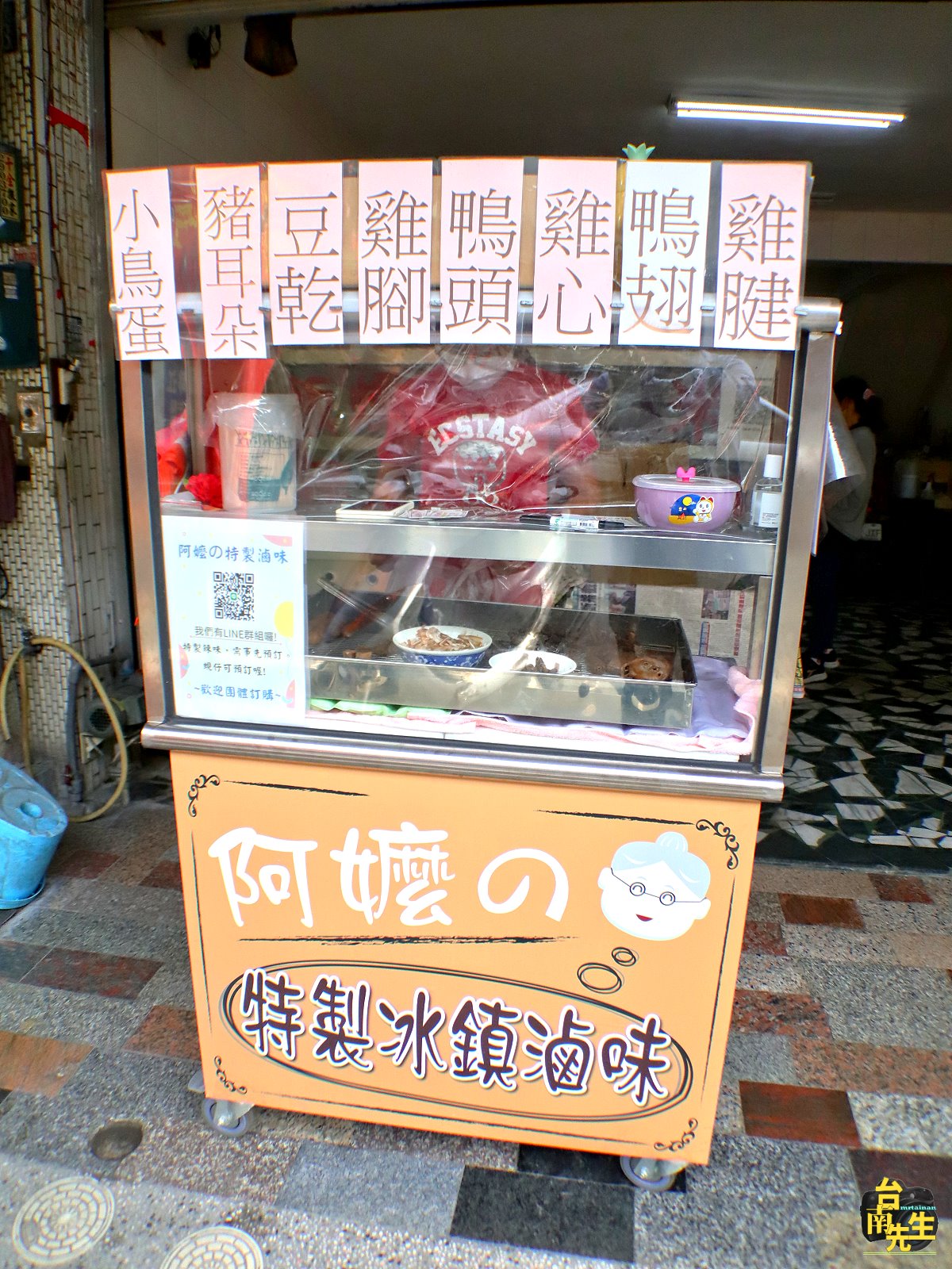 台南冰鎮滷味／行動攤車下午才營業／每日限量只賣5.5小時／嚴選食材獨家調味／傳統古早味一吃就愛上／10元起跳佛心價