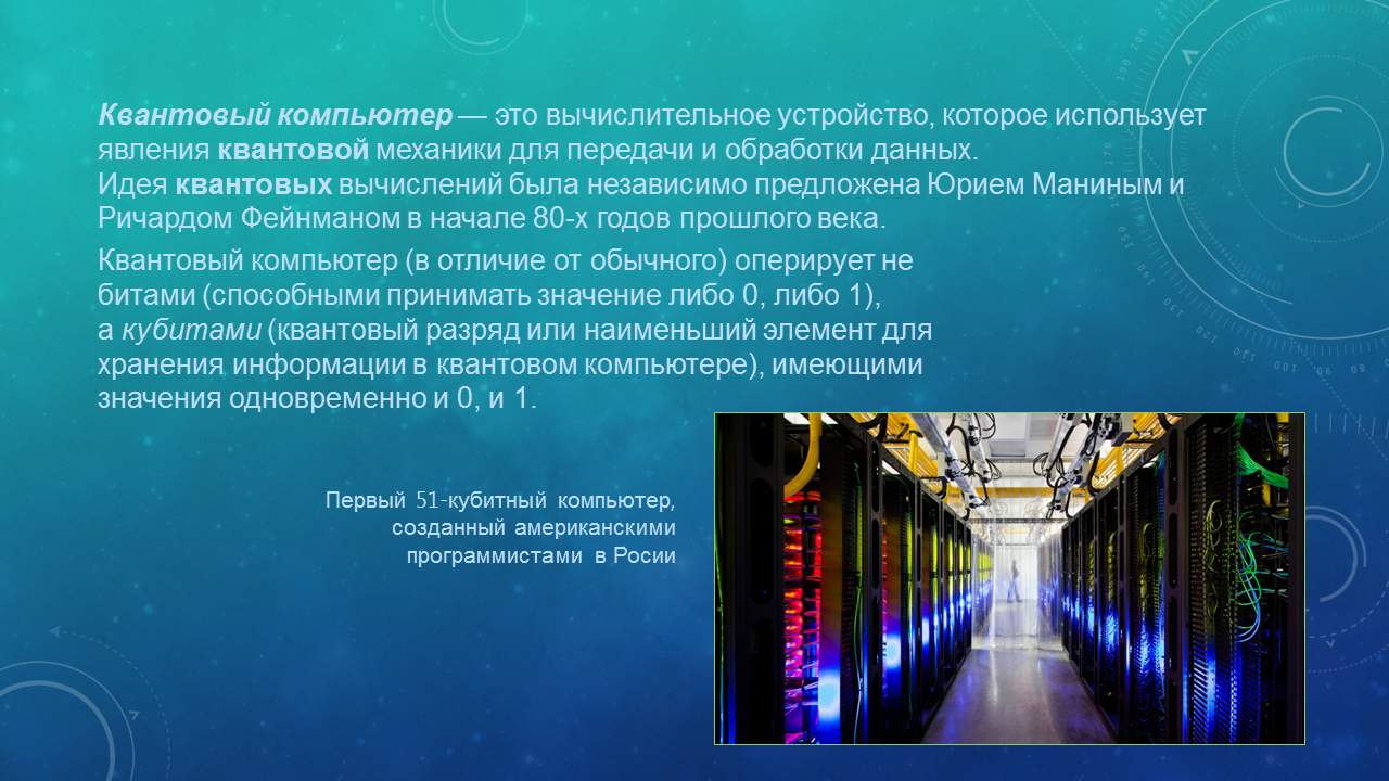 Главный принцип работы квантового компьютера. Применение квантовых компьютеров. Квантовый компьютер принцип работы. Задача квантового компьютера. Квантовый компьютер принцип.