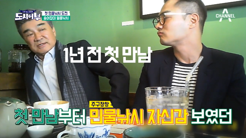 반세기 민물무사의 최후