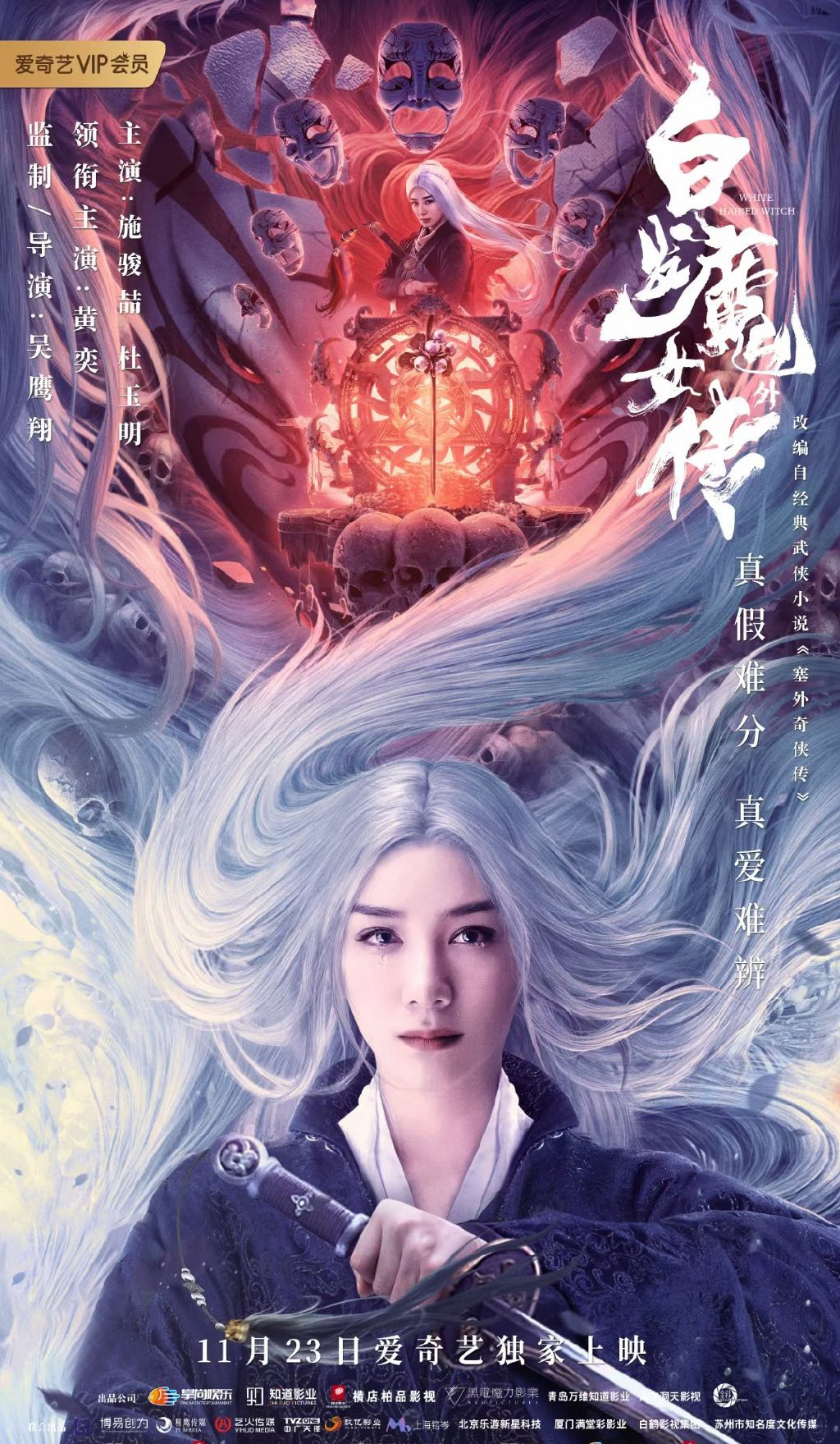 Bạch Phát Ma Nữ Ngoại Truyện - The Wolf Witch (2020)
