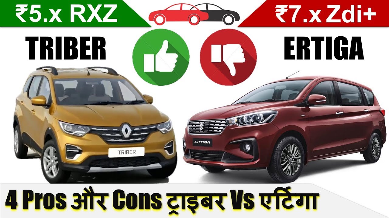 Triber Vs Ertiga Hindi 4 Pros Amp Cons ट्रायबर V S अर्टिगा
