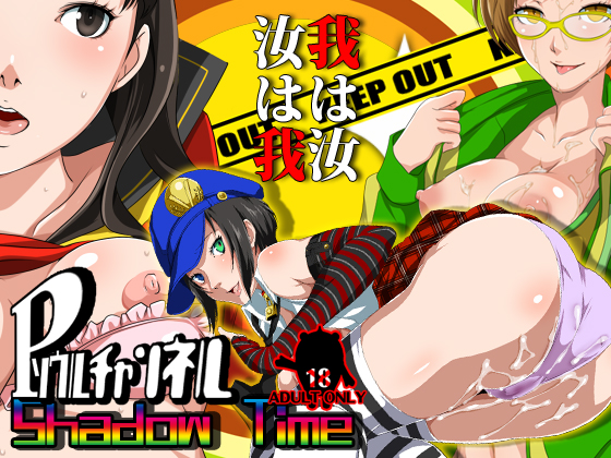 Hentai Manga Comic-Soul Channel Shadow Time-Read-1