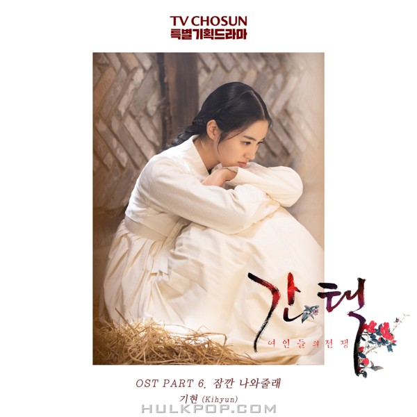 Kihyun – Selection: The War Between Women OST Part.6
