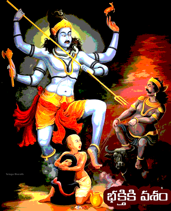 భక్తికి వశం "శివా" - Bhaktiki Vasamiyye Shiva 