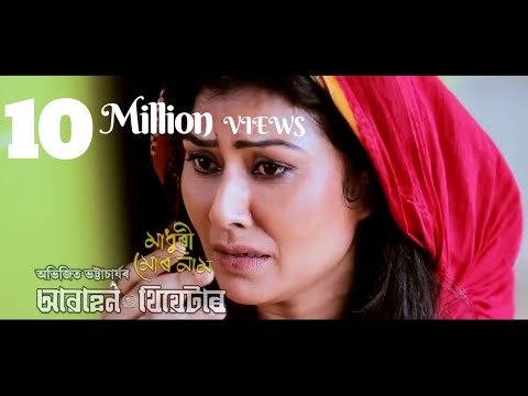 Kot Mur Maa Lyrics Prastuti Porasor Zubeen Garg Madhuri Mur Naam Abahon Theatre 2018 19 Season Prastuti Porasor Music Ajoy Phukan kot mur maa lyrics prastuti porasor