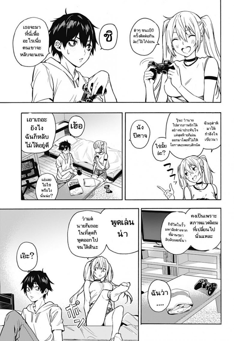 Koi Goku no Toshi - หน้า 42