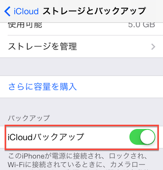 パソコンなしでok Iphoneの機種変更でicloud経由でデータ移行する方法 ブログ フォトブック フォトアルバム Tolot