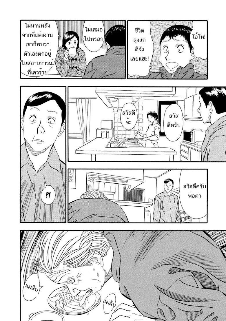 Kuro Ihon - หน้า 7