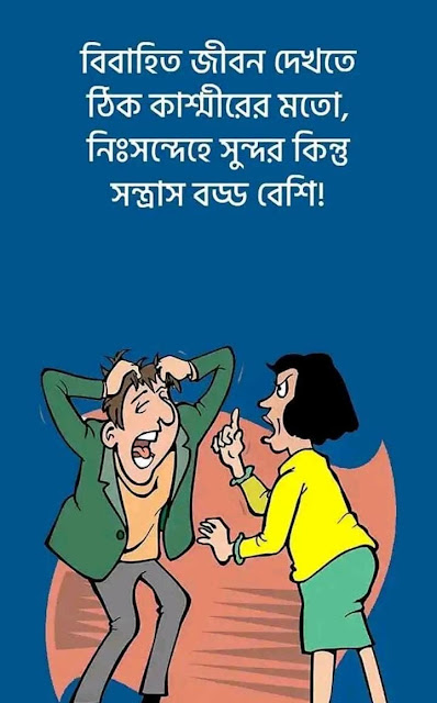 Attitude Quotes Image, Bengali Attitude Quotes Image