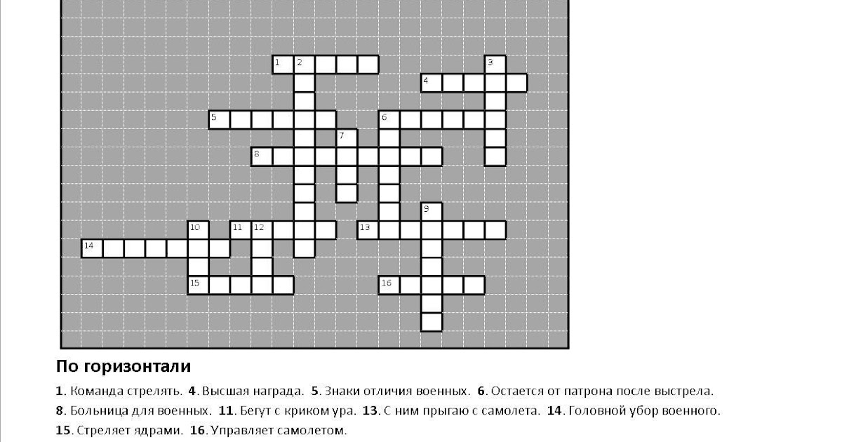 выстрел мимо цели 11 букв сканворд. литературный петербург кроссворд. физическая или умственная деятельность кроссворд. необычные кроссворды. выстрел мимо цели 11 букв сканворд.