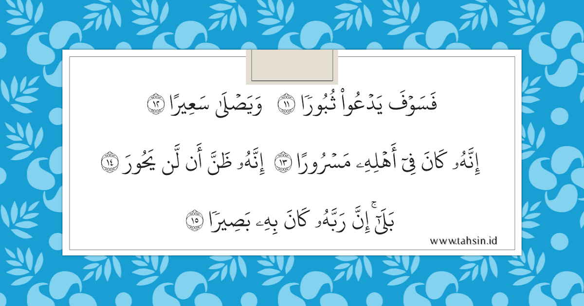 Surat al kahfi ayat 11-20