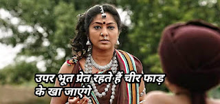 upper bhoot preat hai, chir faad k kha jaaenge upper bhoot preat hai, chir faad k kha jaaenge | Baahubali meme templates