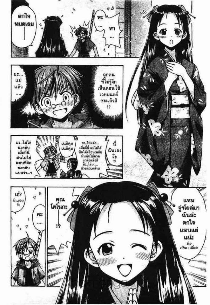 Negima! Magister Negi Magi - หน้า 339