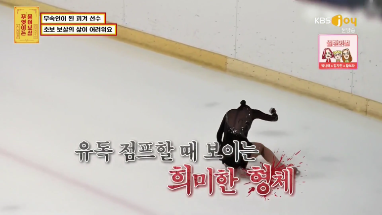 [물어보살] 전 피겨스케이팅 선수가 신내림 받게 된 사연 | 인스티즈